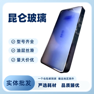 适用P40pro mate30 40 50 60 70 p70pro matex3 x5昆仑玻璃盖板