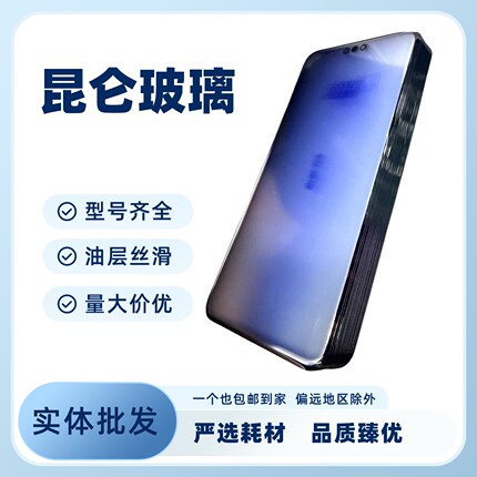 适用P40pro mate30 40 50 60 70 p70pro matex3 x5昆仑玻璃盖板