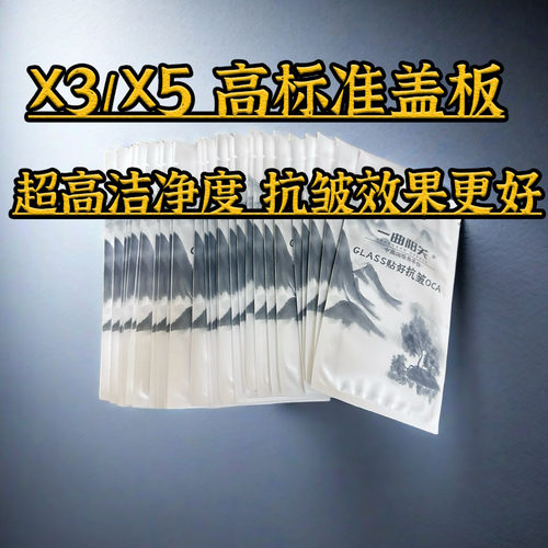 matex3曲面盖板高标准贴好抗皱胶