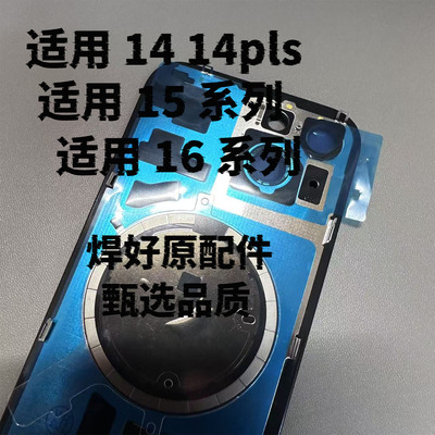 14-17冷雕一体后玻璃高品质后盖
