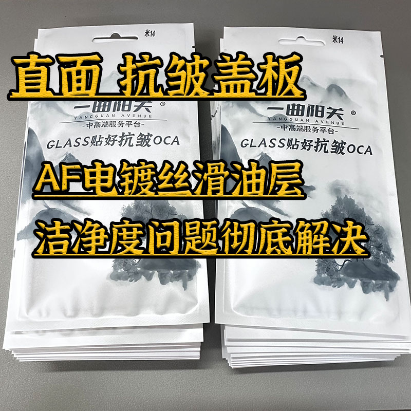 常用抗皱高标准抗皱直面盖板