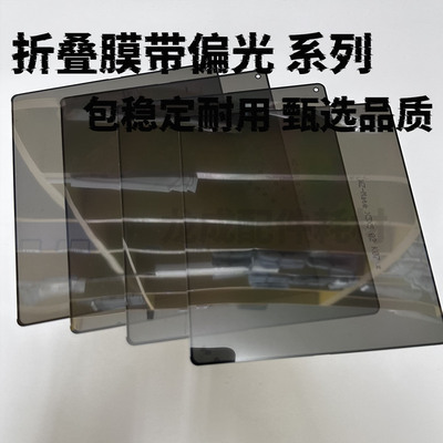 全型号偏光折痕膜折叠盖板包稳