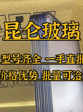 适用P40pro mate30 40 50 60 70 p70pro matex3 x5昆仑玻璃盖板