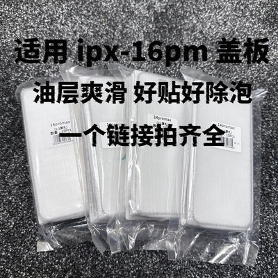龙成ipx以上可过面容一比一盖板