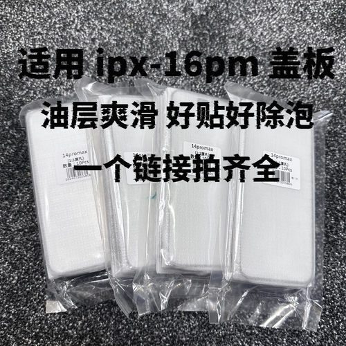 龙成ipx以上可过面容一比一盖板
