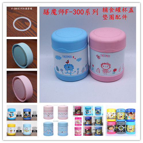 膳魔师闷烧杯F-3001/30防漏杯盖