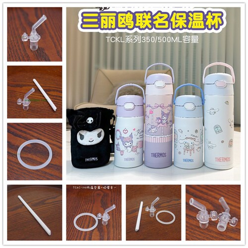 膳魔师保温杯配件壶嘴吸嘴