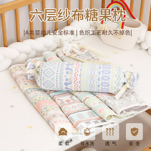 新生婴儿安抚枕头侧挡糖果枕四季