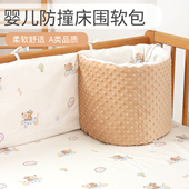 婴儿床围栏软包四季 宝宝加厚防撞围挡护栏儿童拼接床围可拆洗定制