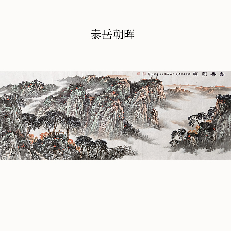 180乘70厘米;著名山水画家崔迎军老师手绘真迹作品