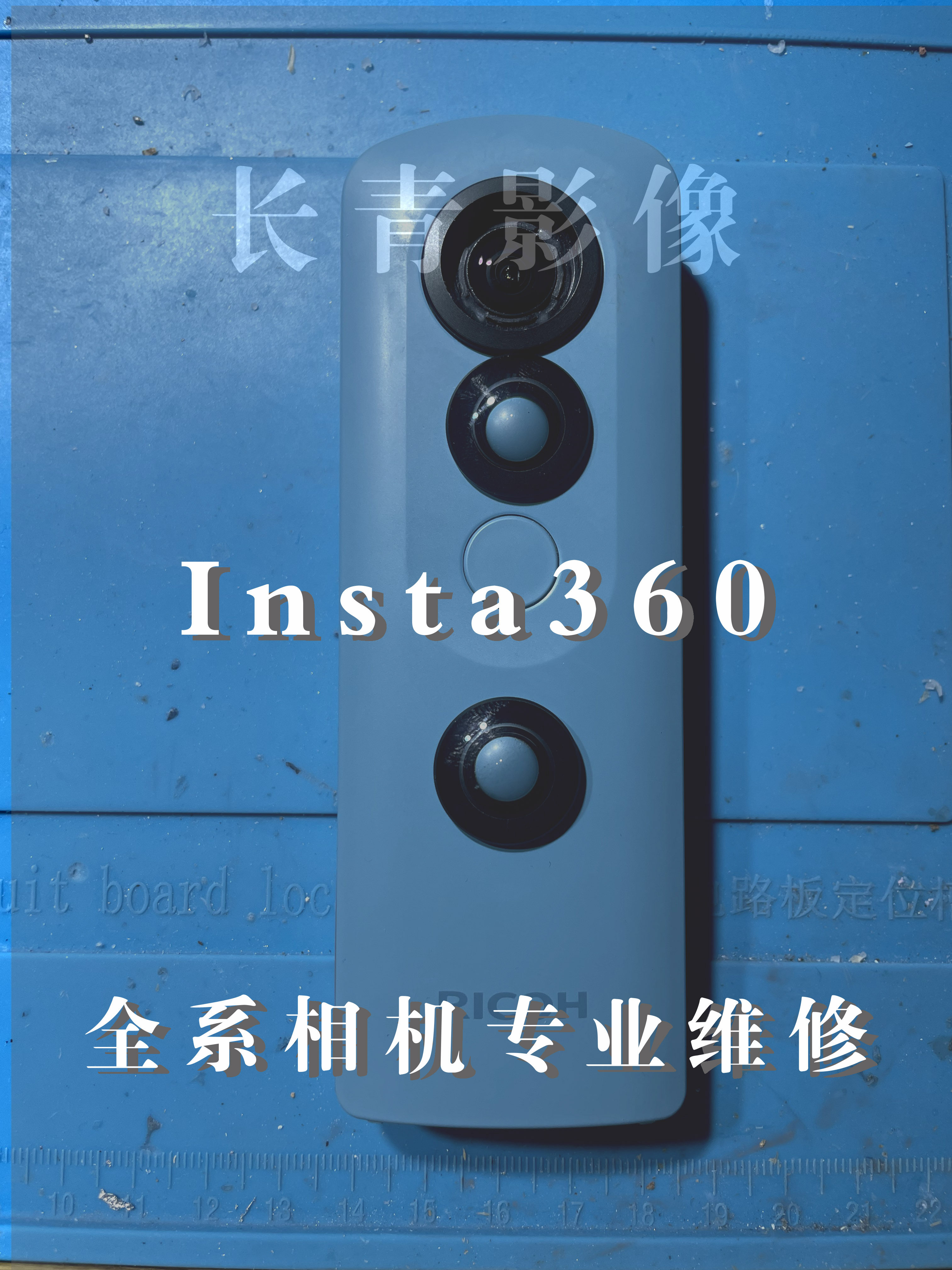 理光 RICOH SC 全景 相机 58 维修 镜片镜头 修复 房产 安居客