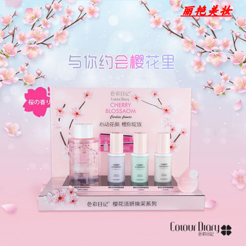 包邮新品色彩日记樱花水粉裸感隔离霜修饰定妆前乳保湿粉底,彩妆/香水/美妆工具,隔离/妆前/素颜霜,淘宝优惠券,粉丝福利购,淘宝优惠卷