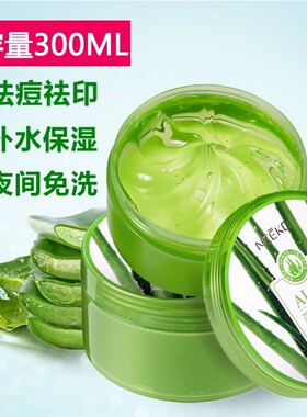正品丽颜世家芦荟免洗面膜补水保湿睡眠懒人防过敏芦荟胶