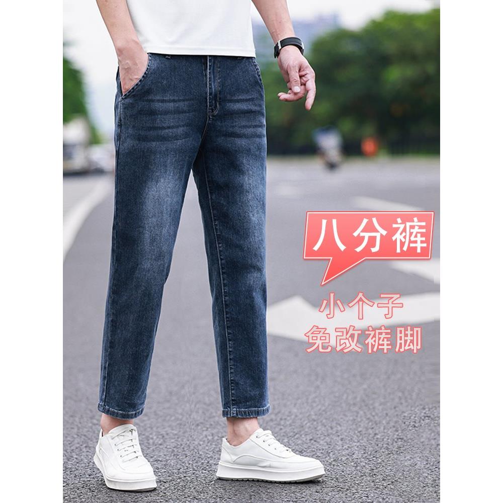 矮小个子八分裤直筒牛仔