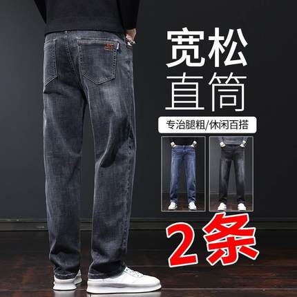 秋冬新款加绒加厚牛仔裤男士宽松直筒商务高端弹力水洗休闲长裤子