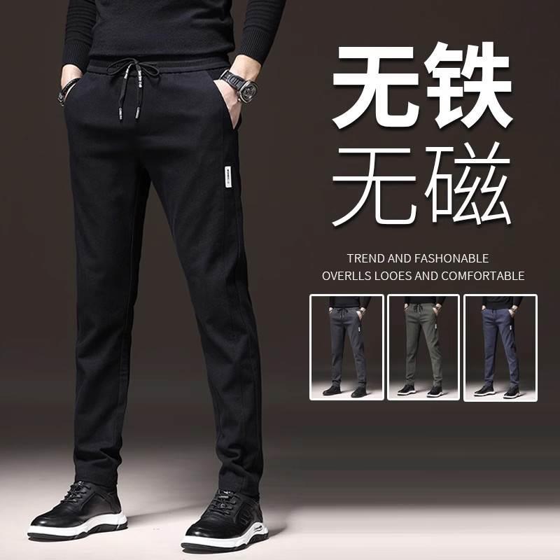 无铁裤子男电子厂春秋款无磁无金属上班富士康男士休闲裤夏季薄款