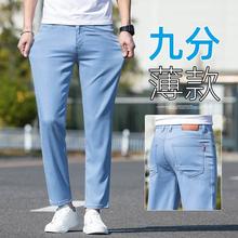 夏季超薄款天丝九分牛仔裤男款直筒宽松弹力商务休闲裤男士冰丝裤