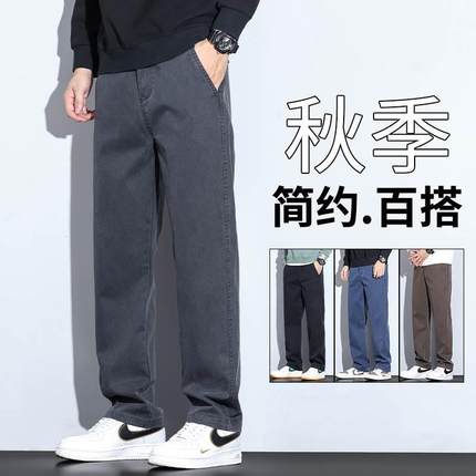 男装秋冬季加绒阔腿休闲裤男士百搭直筒裤垂感大码潮牌牛仔长裤子