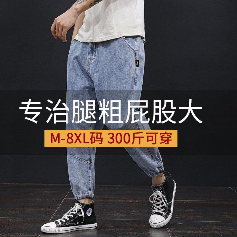 九分老爹牛仔裤男宽松大码胖子阔腿男裤屁股大胯大腿粗腿短的裤子