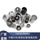 CNC机加工表面处理 来图定做 开模定做铝型材 铝合金型材开模定制