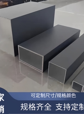 现货铝合金型材哑光灰色铝方管扁管室内外隔断幕墙栏杆阳光房