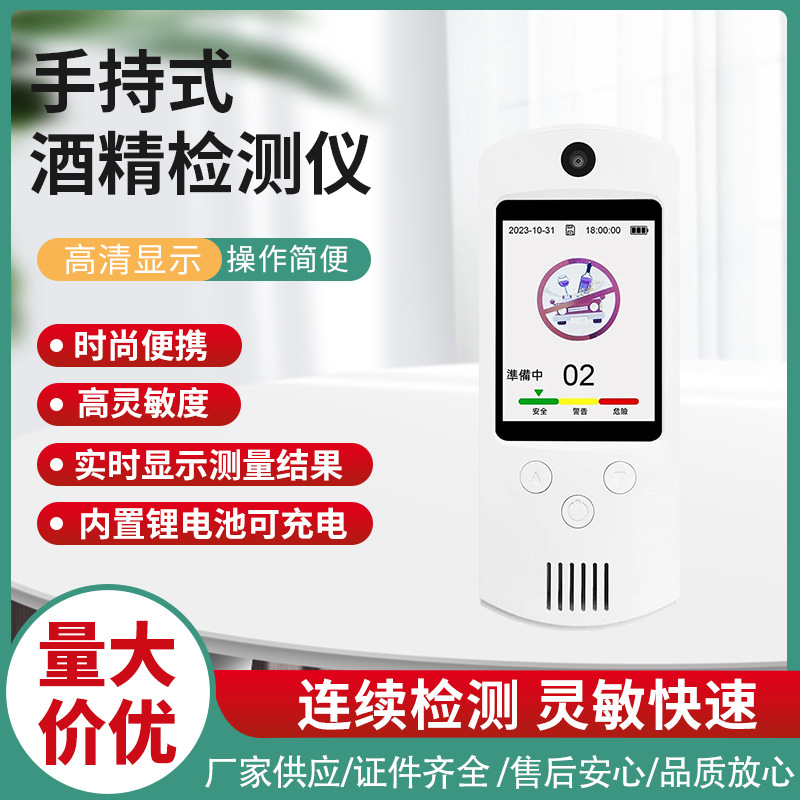 DM183手持式酒精检测仪带记录储存功能出结果时拍照记录