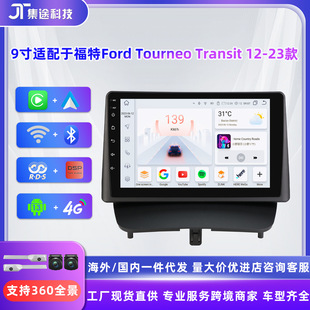 9寸适用于12-23款福特Tourneo Transit 全顺途睿欧车载导航一体机