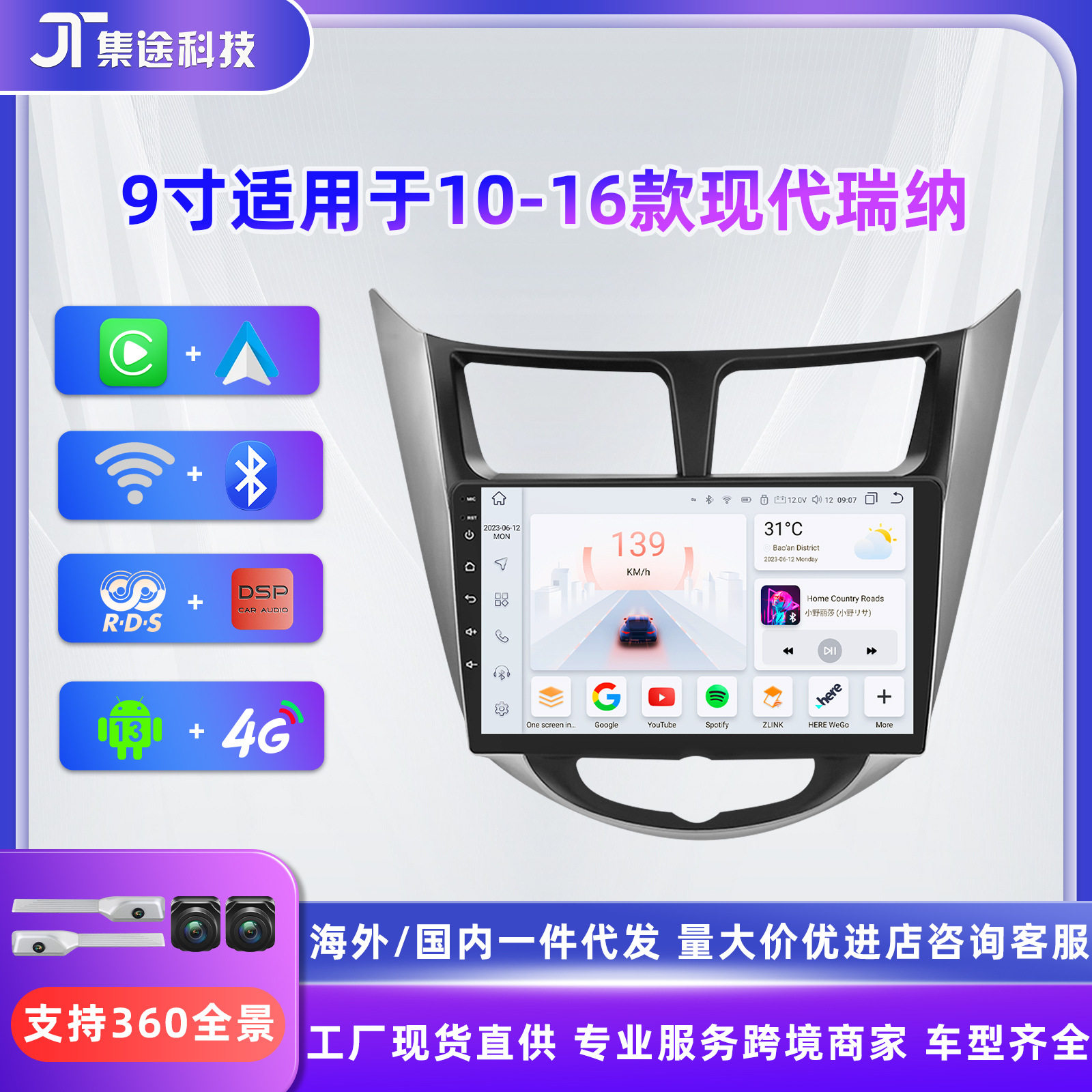 适用于现代瑞纳10-16款安卓行车记录仪