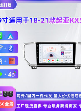 海外版适用于18-21款起亚K5车载倒车影像蓝牙无线Carplay导航GPS