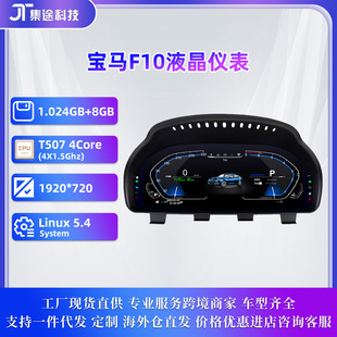 F11 5系F10 F18全液晶仪表多主题 12.3寸适用于宝马BMW 跨境款