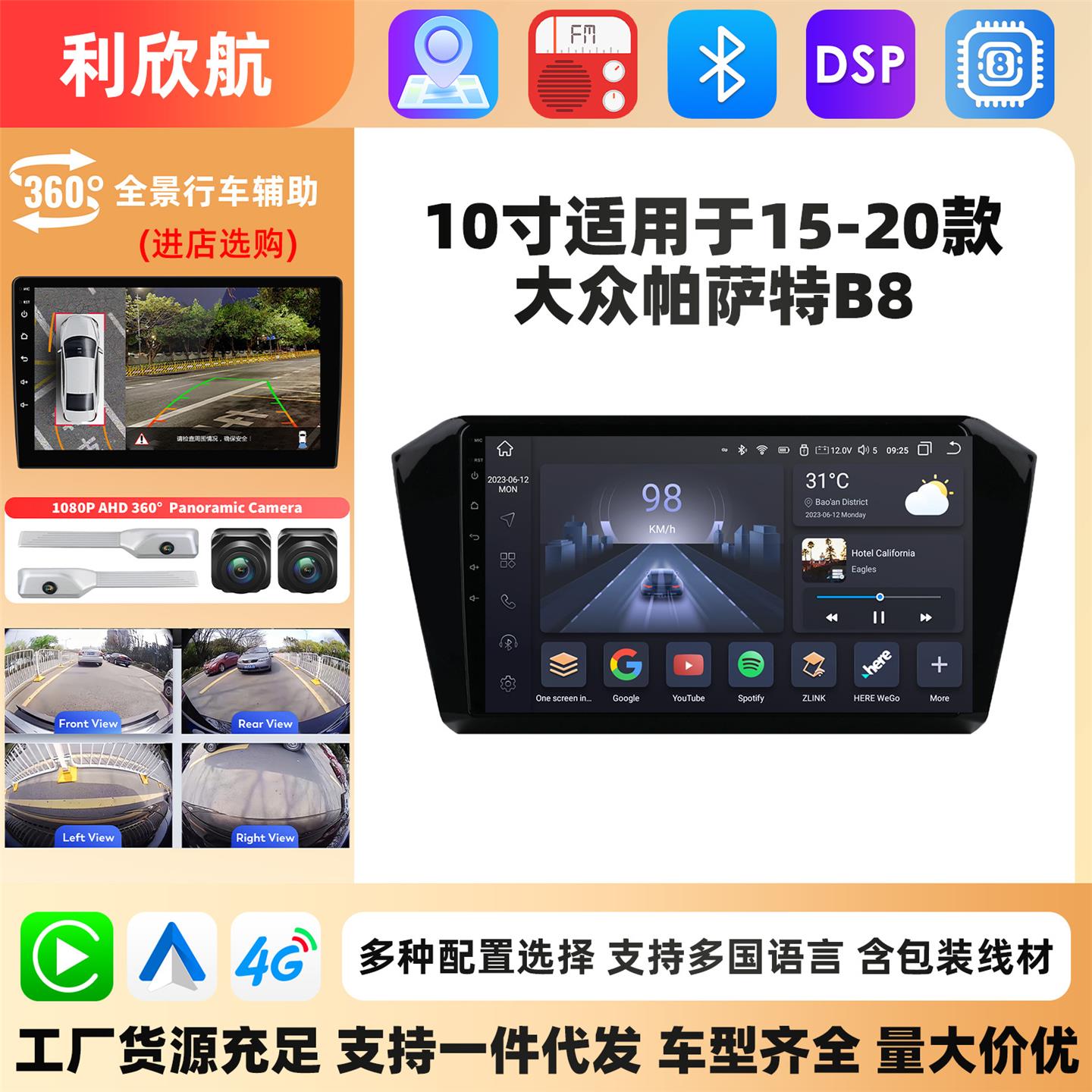 10寸适用于15-20款大众帕萨特B8车载导航仪MP5汽车倒车影像播放器