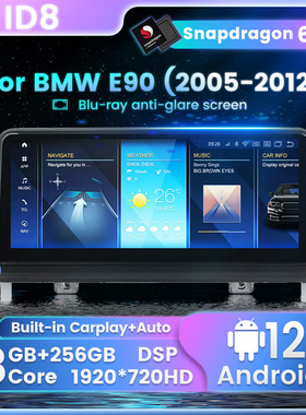 安适用于BMW宝马3系E90原车屏升级改装中控大屏车载安卓导航仪ID8