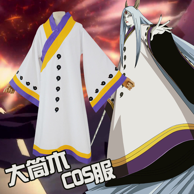 huoying十尾查克拉之祖 大筒木辉夜c服cosplay披风斗篷 cos