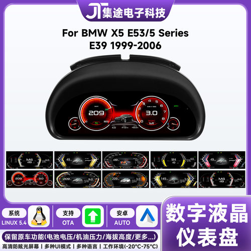 适用宝马5系仪表盘E53 E39 99-06年汽车改装仪表板总成液晶仪表盘