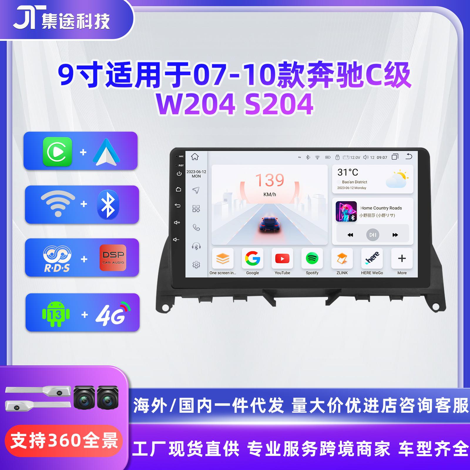 适用于奔驰C级W204 S204中控大屏导航仪汽车载安卓倒车影像