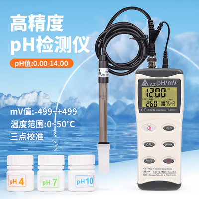 AZ8601便携式pH计酸度计工业pH测试仪实验室水质pH检测仪