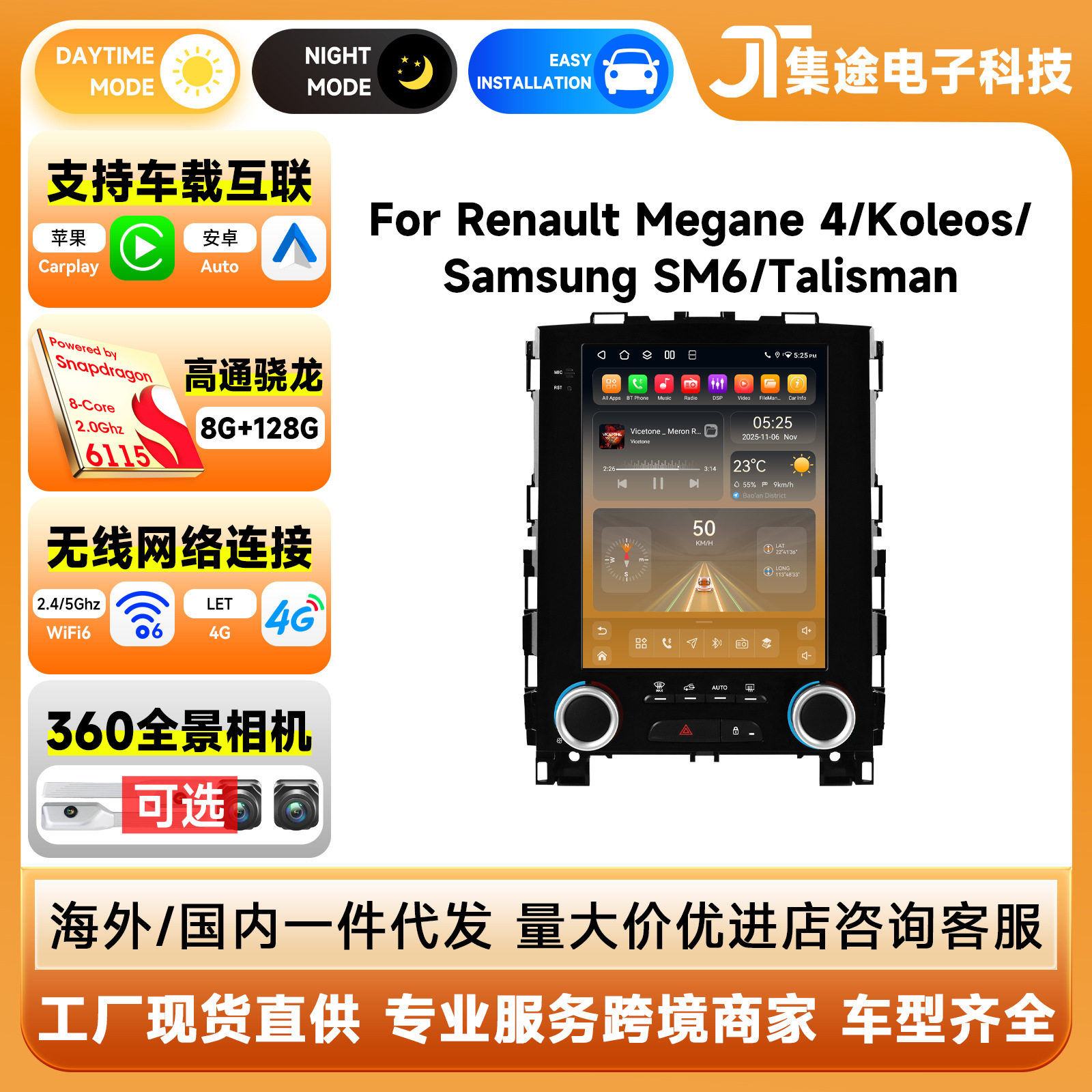 适用于17-19款Renault KOLEOS雷诺科雷傲梅甘娜4 竖屏安卓导航GPS - 实物图