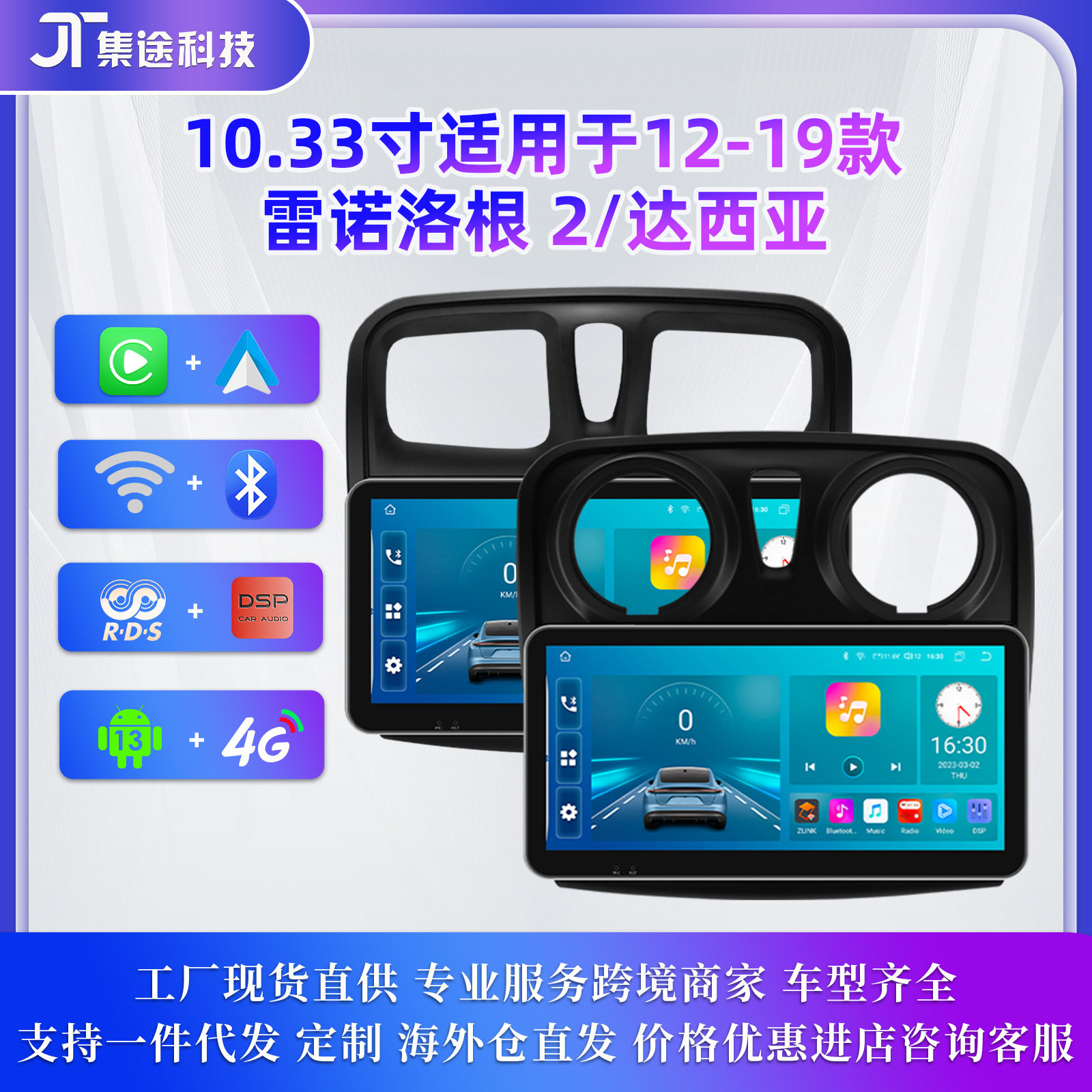 适用于12-19款雷诺洛根/达西亚中控大屏安卓大屏倒车影像导航GPS