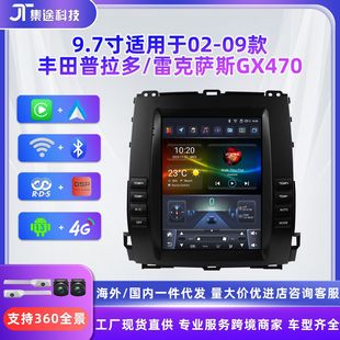 豐田普拉多 雷克薩斯GX470豎屏安卓智能車載導航 09款 適用于02
