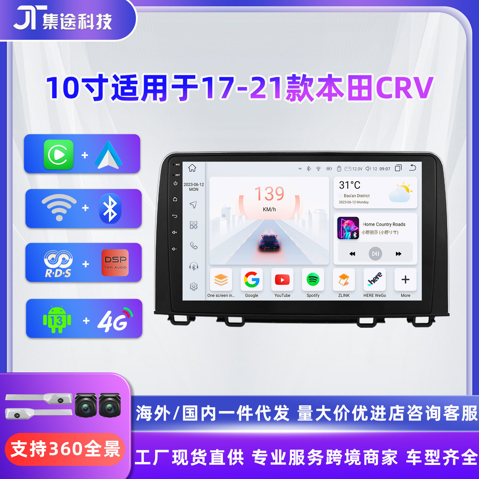 适用于17-21款本田CRV 行车记录仪