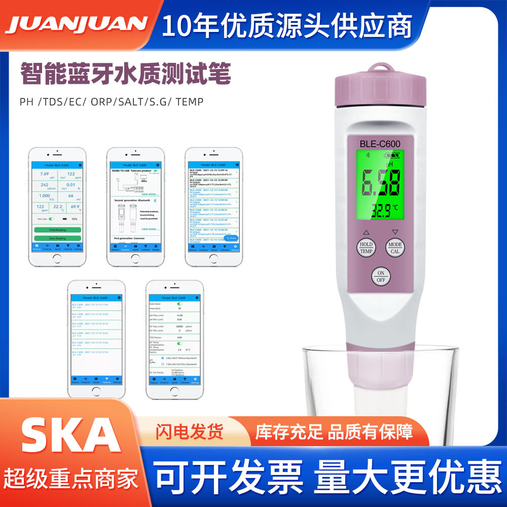蓝牙七合一tds水质检测笔ph计EC电导率orp带温度分析盐度比重计