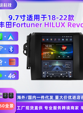 适用于18-22款丰田穿越者fortuner奔跑者9.7寸竖屏车载安卓导航仪