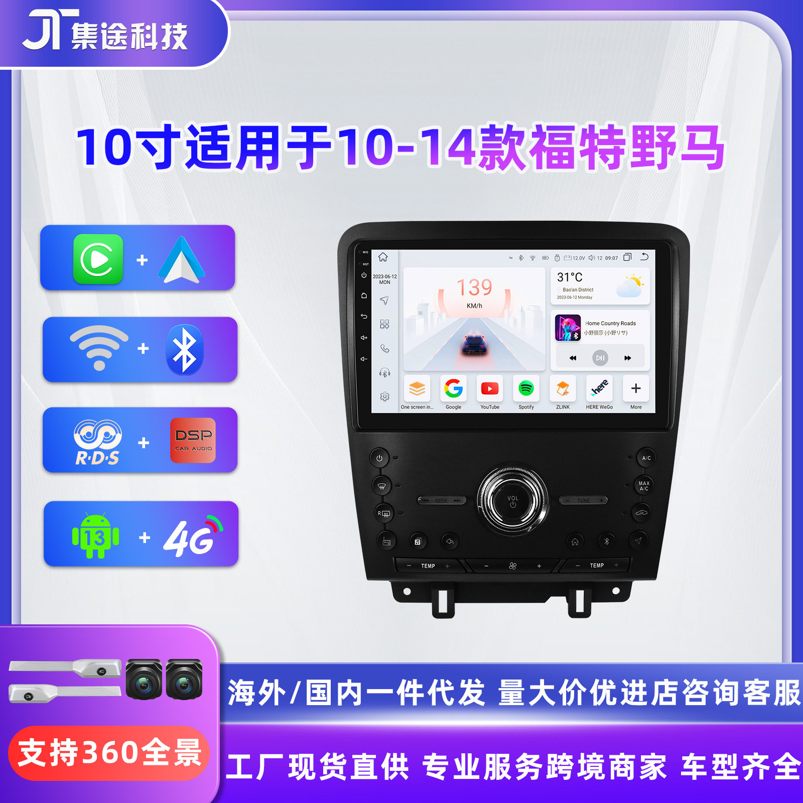10寸适用于10-14款福特野马安卓车载中控导航carplay大屏汽车GPS