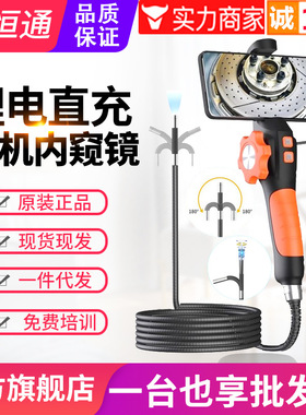 源恒通360度自由转向内窥镜YHT-Z1管道发动机缸内积炭防水摄像头