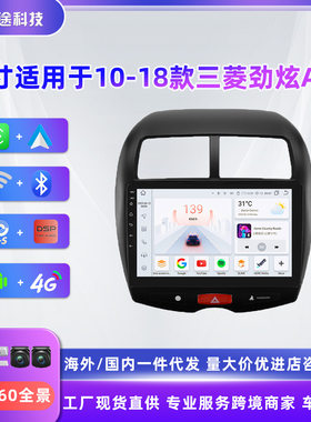 10寸适用于三菱劲炫安卓大屏车载mp5播放器GPS导航倒车影像一体机