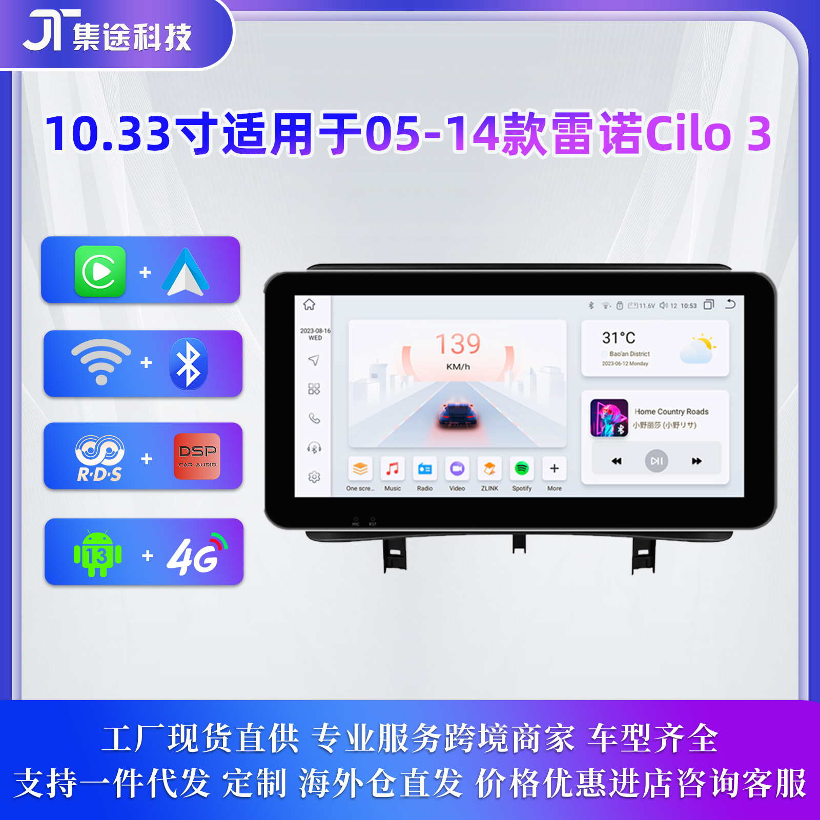 10.33寸适用于05-14款雷诺Clio 3高清大屏安卓车载导航GPS一体机