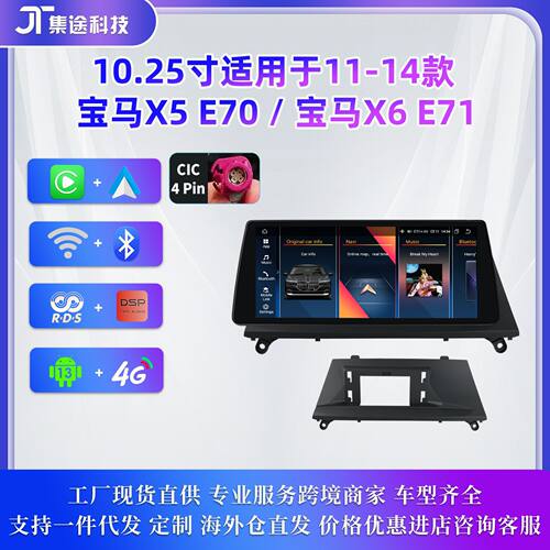 跨境适用于11-14款宝马X5 X6导航安卓大屏智能车载MP5导航一体机