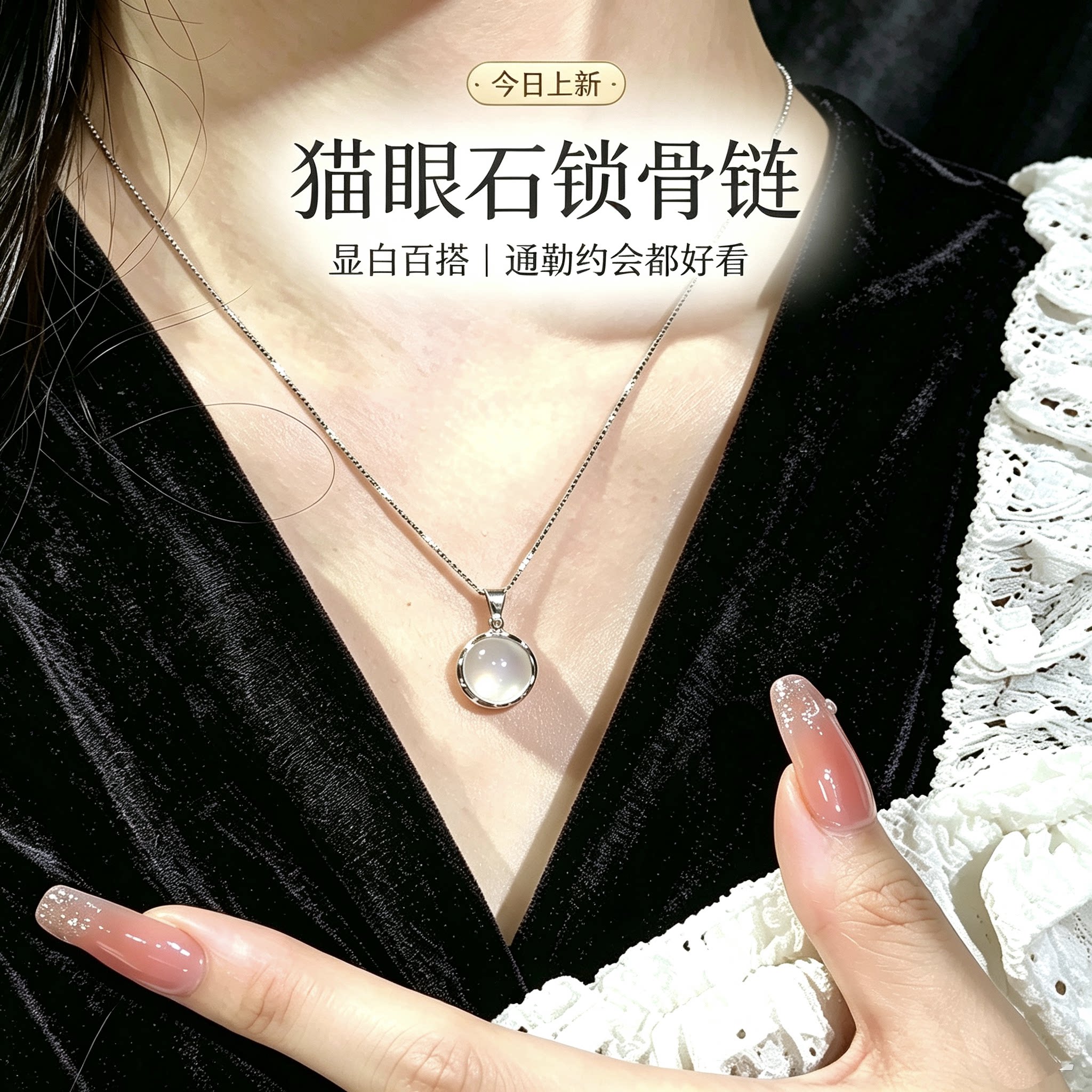 清冷月光猫眼石盒子链锁骨链女生