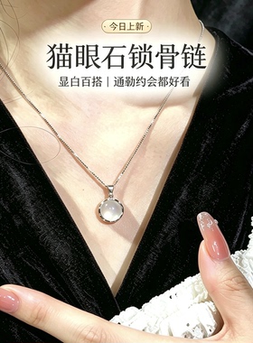 清冷月光猫眼石盒子链锁骨链女生