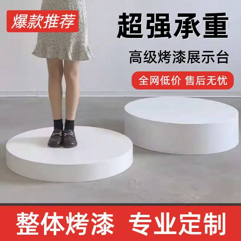 圆台增高底座直播模特站台摆件产品展示台展台圆形地台室内小舞台图片